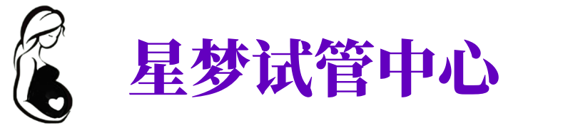 河源供卵试管机构_河源代生医院_河源供卵咨询电话